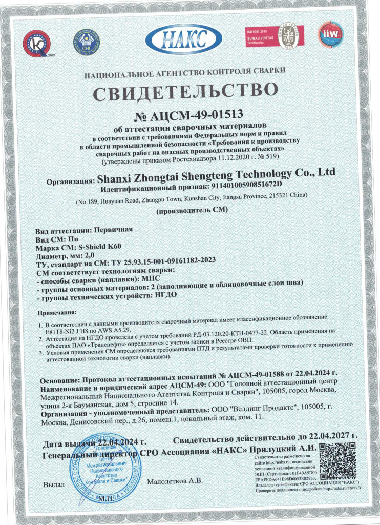 АЦСМ-49-01513_ВЭЛДИНГ ПРОДАКТС_644_01.jpg АЦСМ-49-01513_ВЭЛДИНГ ПРОДАКТС_644_01.jpg