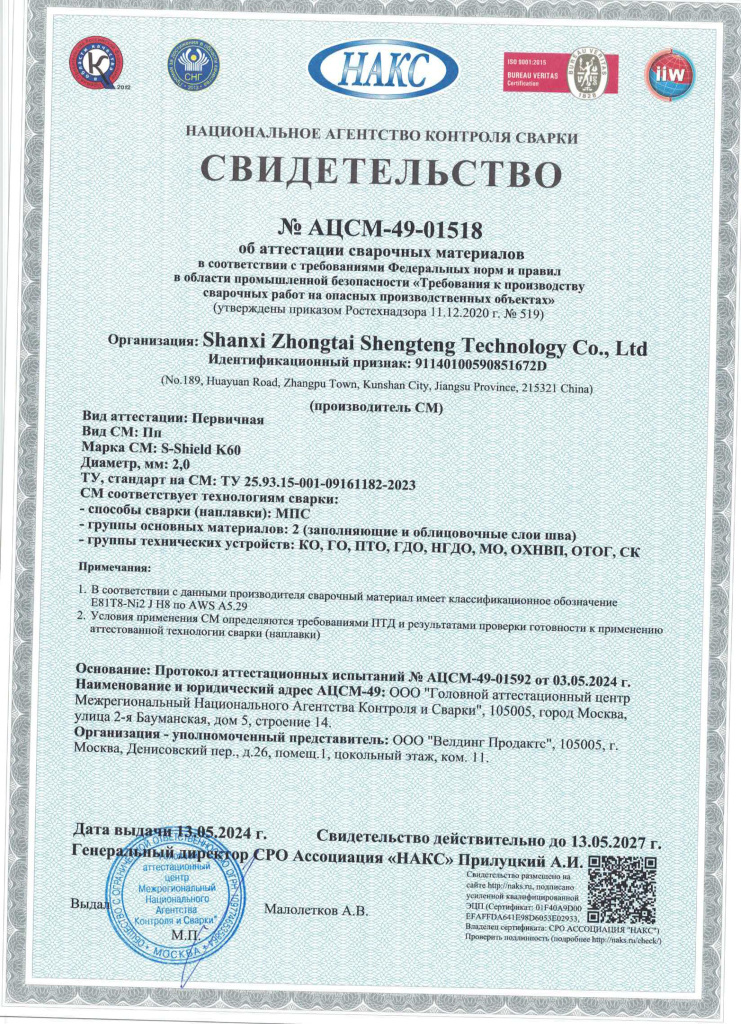 АЦСМ-49-01518_Велдинг Продактс_644_01.jpg АЦСМ-49-01518_Велдинг Продактс_644_01.jpg